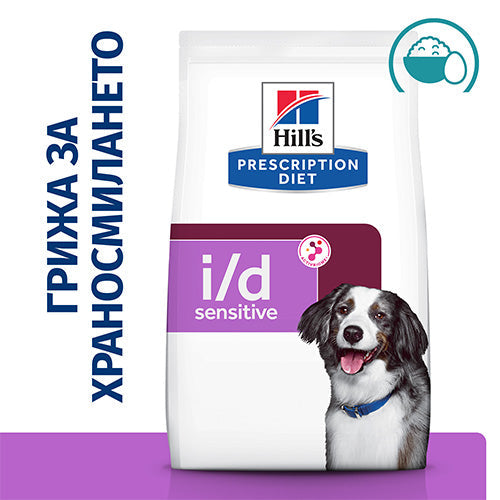 Hill’s PRESCRIPTION DIET i/d Sensitive AB+лечебна суха храна за кучета - снимка 2 от 7