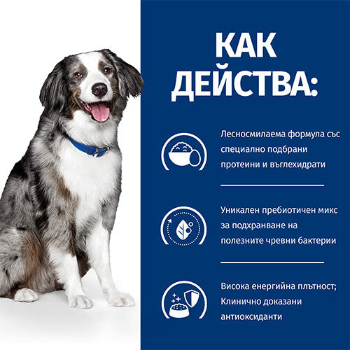Hill’s PRESCRIPTION DIET i/d Sensitive AB+лечебна суха храна за кучета - снимка 3 от 7