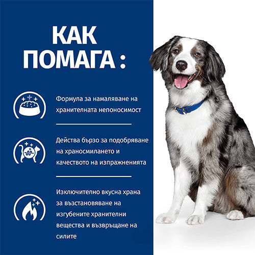 Hill’s PRESCRIPTION DIET i/d Sensitive AB+лечебна суха храна за кучета - снимка 4 от 7