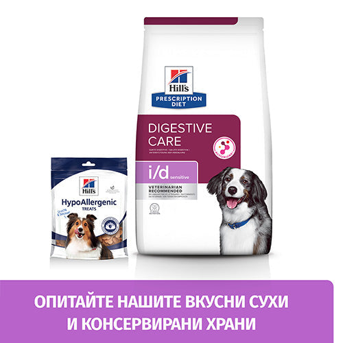 Hill’s PRESCRIPTION DIET i/d Sensitive AB+лечебна суха храна за кучета - снимка 7 от 7