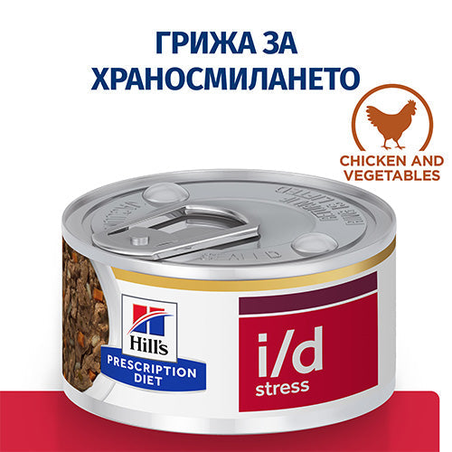 Hill`s PRESCRIPTION DIET i/d Stress Mini AB+ Stew консерва с пилешко - снимка 2 от 10