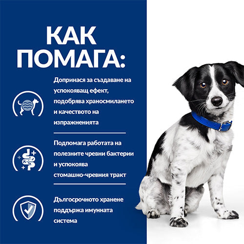 Hill’s PRESCRIPTION DIET i/d Stress Mini - лечебна суха храна за кучета - снимка 4 от 8