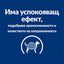 Hill’s PRESCRIPTION DIET i/d Stress Mini - лечебна суха храна за кучета - снимка 8 от 8