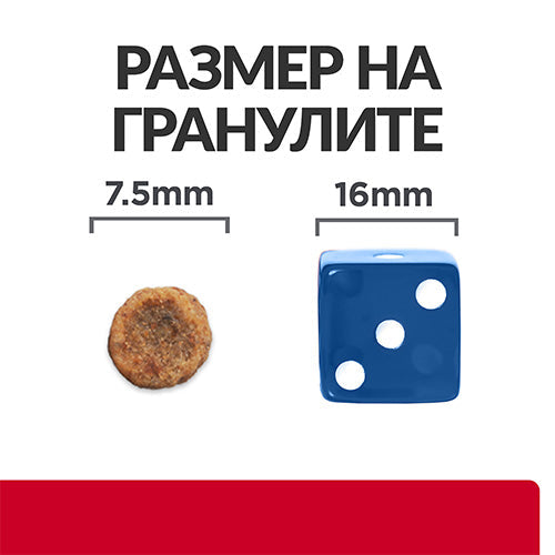 Hill’s PRESCRIPTION DIET i/d Stress Mini - лечебна суха храна за кучета - снимка 6 от 8