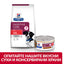 Hill’s PRESCRIPTION DIET i/d Stress Mini - лечебна суха храна за кучета - снимка 7 от 8