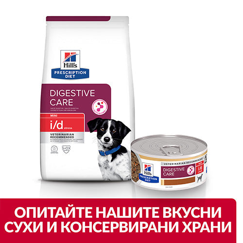 Hill’s PRESCRIPTION DIET i/d Stress Mini - лечебна суха храна за кучета - снимка 7 от 8