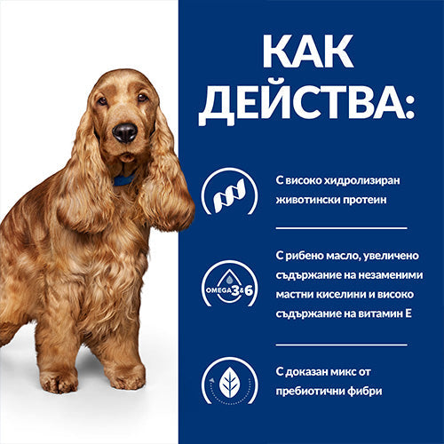 Hill’s Prescription diet z/d Food Sensitivities AB+ лечебна храна - снимка 5 от 9