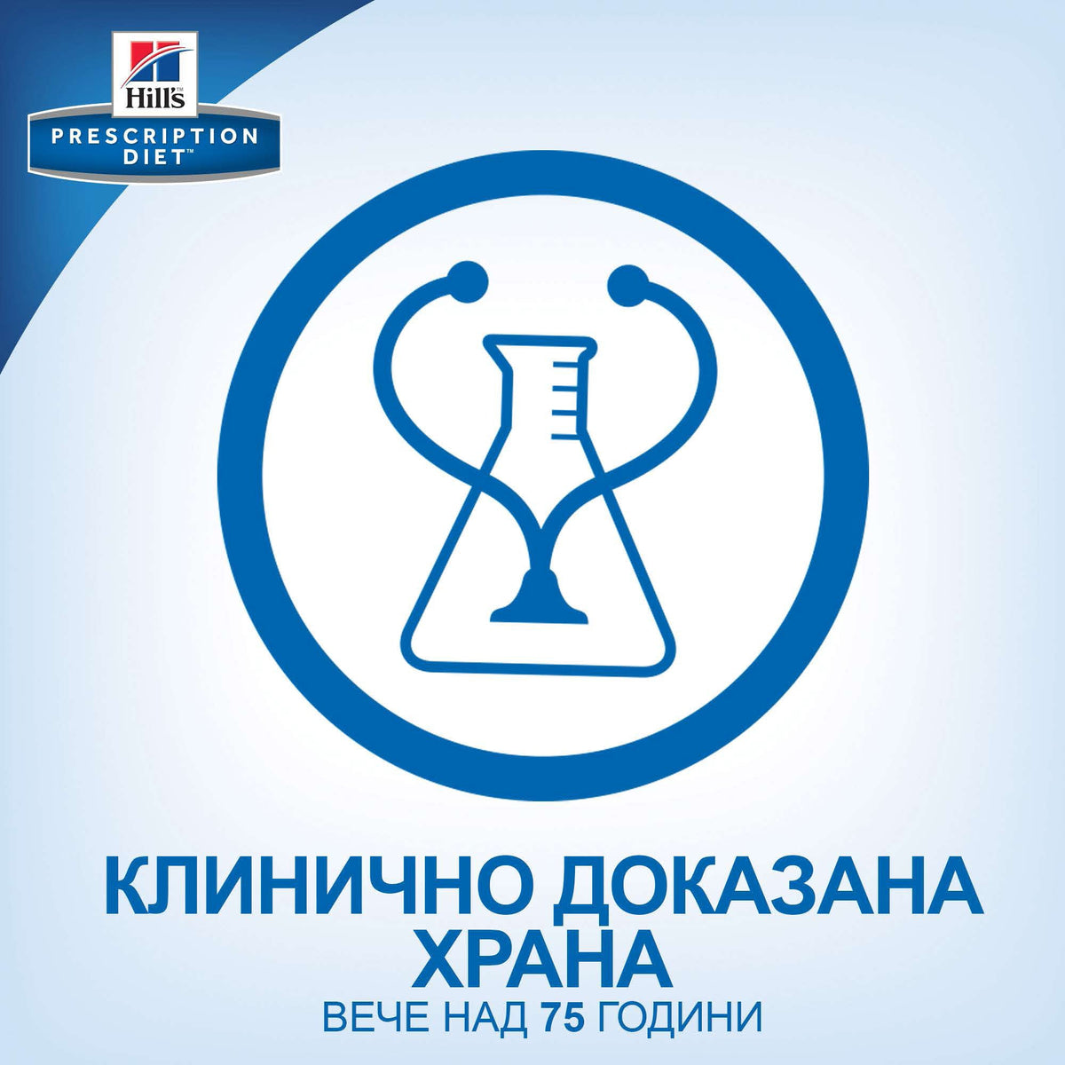 Hill`s PRESCRIPTION DIET I/D AB+ с пилешко - снимка 4 от 8