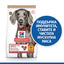 Пълноценна храна за кучета Hill’s SP NO GRAIN Large Breed Adult с пилешко - снимка 2 от 7