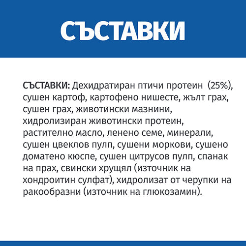 Пълноценна храна за кучета Hill’s SP NO GRAIN Large Breed Adult с пилешко - снимка 6 от 7