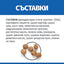 Пълноценна храна за кучета Hill’s SP NO GRAIN Medium Adult с пилешко - снимка 4 от 7