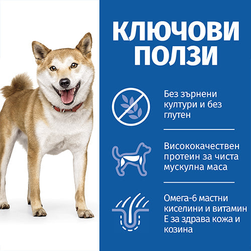 Пълноценна храна за кучета Hill’s SP NO GRAIN Medium Adult с пилешко - снимка 3 от 7