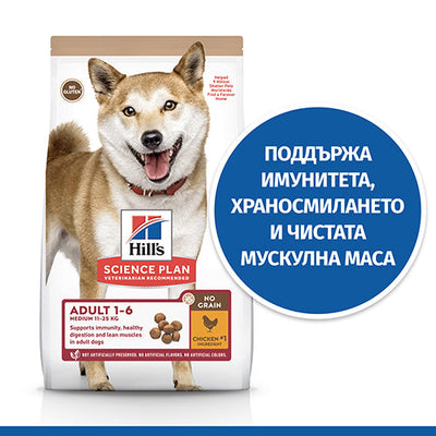 Пълноценна храна за кучета Hill’s SP NO GRAIN Medium Adult с пилешко - снимка 2 от 7