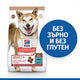 Пълноценна храна за кучета Hill’s SP NO GRAIN Medium Adult с риба тон - снимка 1 от 7