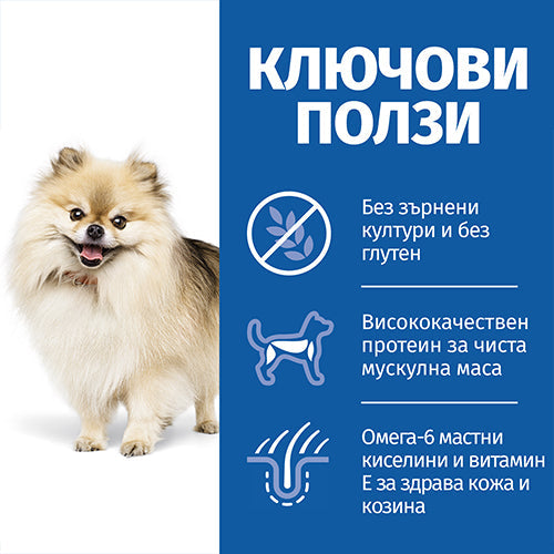 Пълноценна храна за кучета Hill’s SP NO GRAIN Adult Small&Mini с риба тон - снимка 3 от 7
