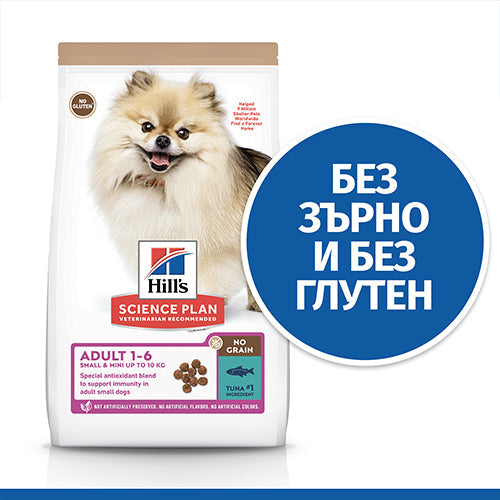 Пълноценна храна за кучета Hill’s SP NO GRAIN Adult Small&Mini с риба тон - снимка 1 от 7