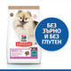Пълноценна храна за кучета Hill’s SP NO GRAIN Adult Small&Mini с риба тон - снимка 1 от 7