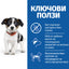 Пълноценна храна за кучета Hill’s SP NO GRAIN Puppy Small&Medium с пилешко - снимка 3 от 8