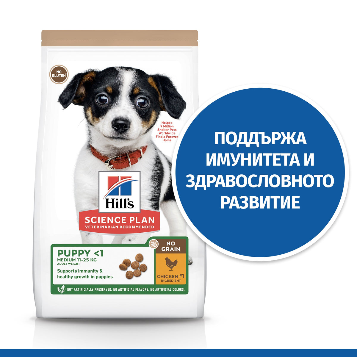 Пълноценна храна за кучета Hill’s SP NO GRAIN Puppy Small&Medium с пилешко - снимка 2 от 8