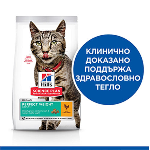 Пълноценна храна за котки Hill’s SP Perfect Weight Adult с пилешко - снимка 1 от 7