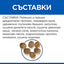Пълноценна храна за котки Hill’s SP Perfect Weight Adult с пилешко - снимка 4 от 7