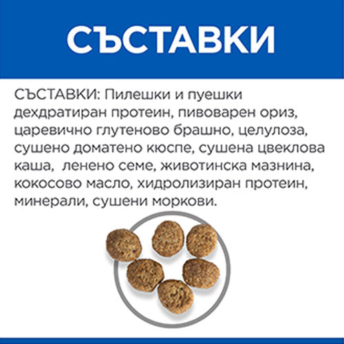 Пълноценна храна за котки Hill’s SP Perfect Weight Adult с пилешко - снимка 4 от 7