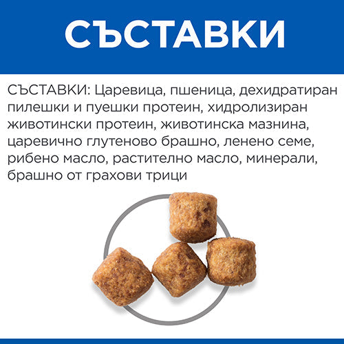 Hill's Science Plan Adult Large Breed Healthy Mobility с пилешко - снимка 3 от 4