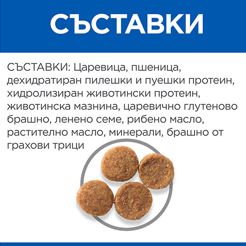HILL’S SCIENCE PLAN Adult Medium Healthy Mobility с пилешко - снимка 3 от 6