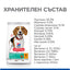 Hill’s Science Plan Adult Medium Perfect Weight с пилешко - снимка 3 от 6