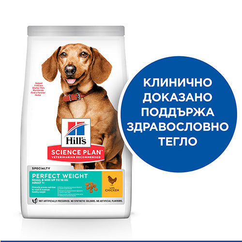 HILL’S SCIENCE PLAN Adult Small & Mini Perfect Weight с пилешко - снимка 1 от 6