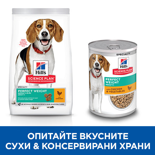 Консервирана храна за кучета Hill’s SP Adult Perfect Weight с пилешко и зеленчуци - снимка 2 от 5