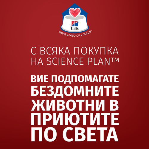 Суха храна за кучета с пилешко Hill’s Science Plan Mature Adult (7+) Medium - снимка 5 от 5