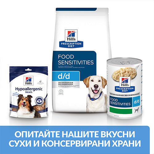 Hill’s d/d храна за кучета с хранителна алергия - Duck & Rice - снимка 8 от 10