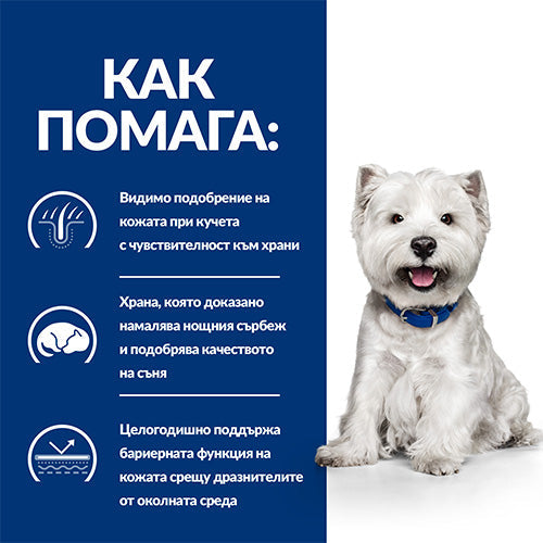 Hill`s Prescription Diet Derm Complete Mini Лечебна суха храна за кучета с хранителни алергии - снимка 8 от 10