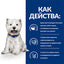 Hill`s Prescription Diet Derm Complete Mini Лечебна суха храна за кучета с хранителни алергии - снимка 7 от 10