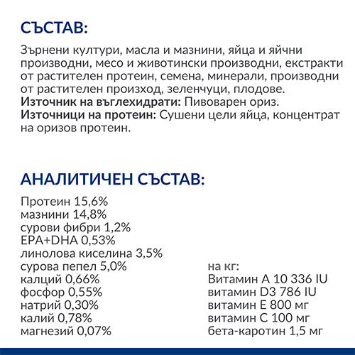 Hill`s Prescription Diet Derm Complete Mini Лечебна суха храна за кучета с хранителни алергии - снимка 10 от 10