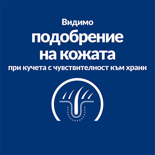 Hill’s Derm Complete храна за кучета с кожни алергии - JOY - снимка 4 от 7