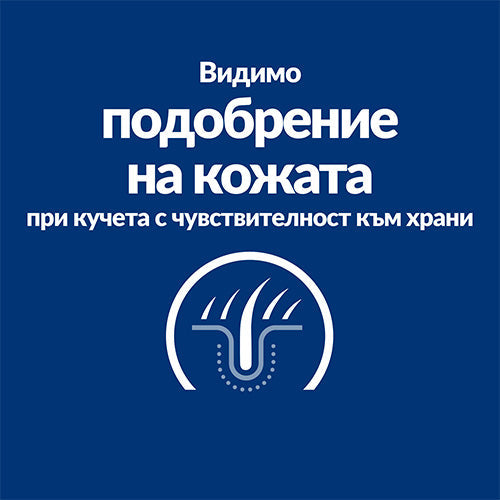 Hill`s Prescription Diet Derm Complete Mini Лечебна суха храна за кучета с хранителни алергии - снимка 3 от 10