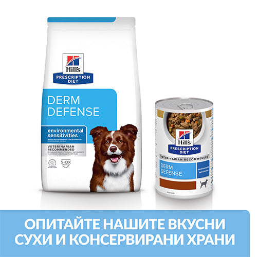 Hill’s Derm Defense храна за кучета с кожни алергии - JOY - снимка 10 от 10