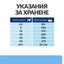 Hill’s Derm Defense храна за кучета с кожни алергии - JOY - снимка 9 от 10