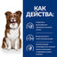 Hill’s Derm Defense храна за кучета с кожни алергии - JOY - снимка 5 от 10