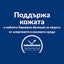 Hill’s Derm Defense храна за кучета с кожни алергии - JOY - снимка 7 от 10