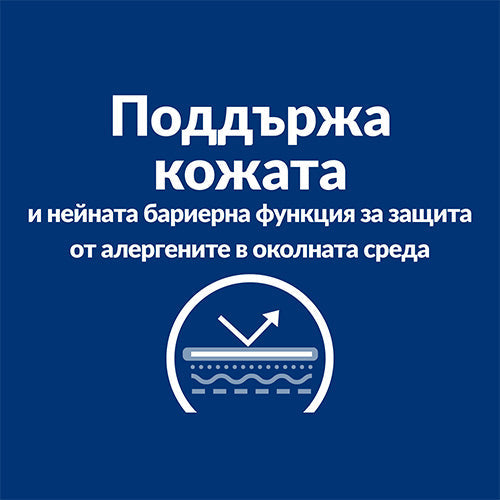Hill’s Derm Defense храна за кучета с кожни алергии - JOY - снимка 7 от 10