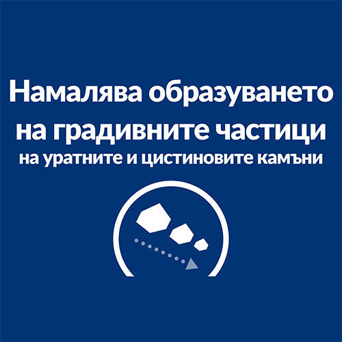 Hill’s Prescription Diet u/d Urinary Care - лечебна консерва за кучета с уринарни проблеми - снимка 5 от 10