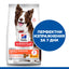 Hill’s Science Plan Adult Perfect Digestion Medium с пиле - суха храна за кучета 11-25 kg за отлично храносмилане - снимка 2 от 9