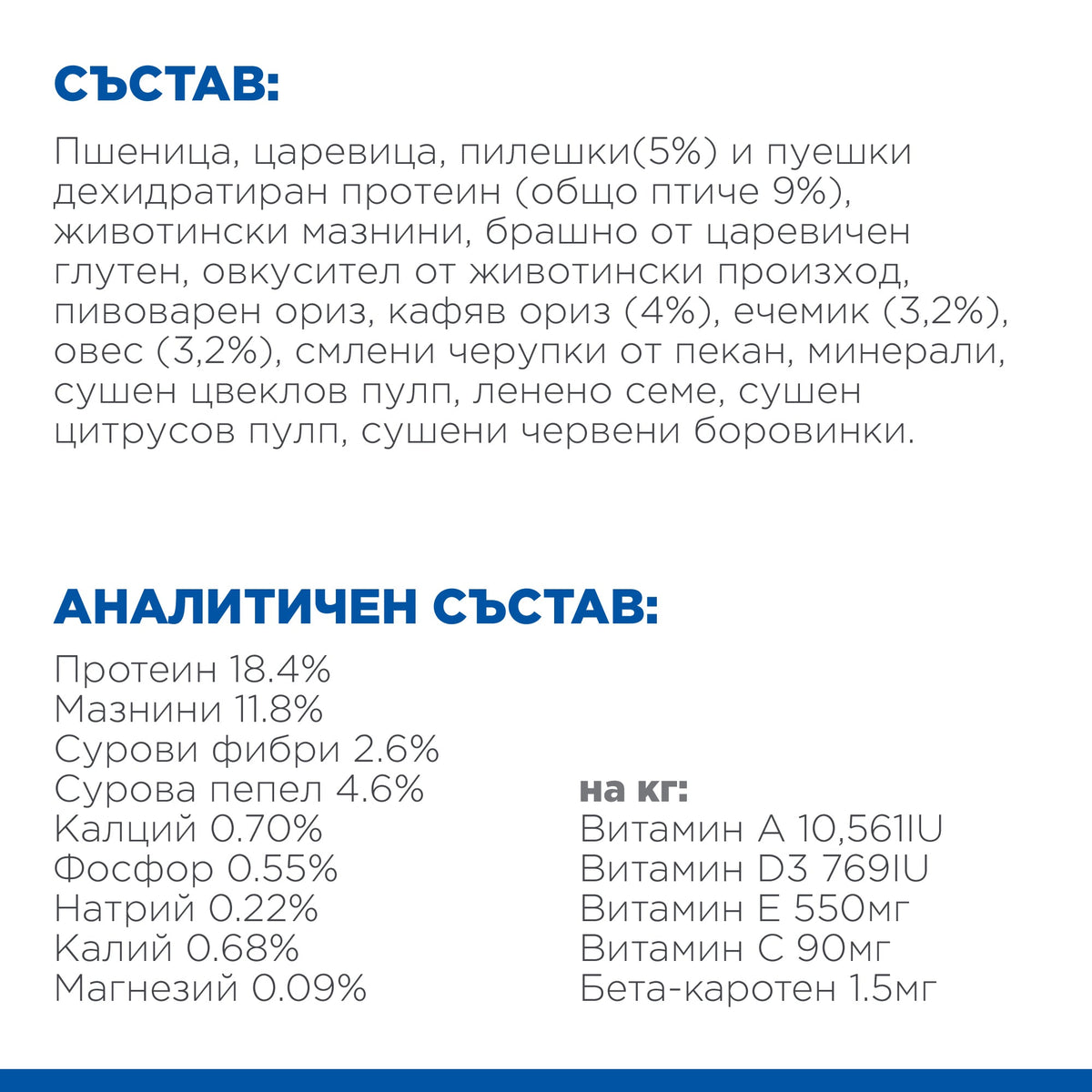 Hill’s Science Plan Adult Perfect Digestion Medium с пиле - суха храна за кучета 11-25 kg за отлично храносмилане - снимка 6 от 9
