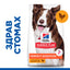 Hill’s Science Plan Adult Perfect Digestion Medium с пиле - суха храна за кучета 11-25 kg за отлично храносмилане - снимка 3 от 9