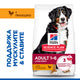 Hill's Science Plan Large Breed Adult с пилешко – опаковка