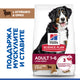 Hill's Science Plan Large Breed Adult с агнешко и ориз – опаковка