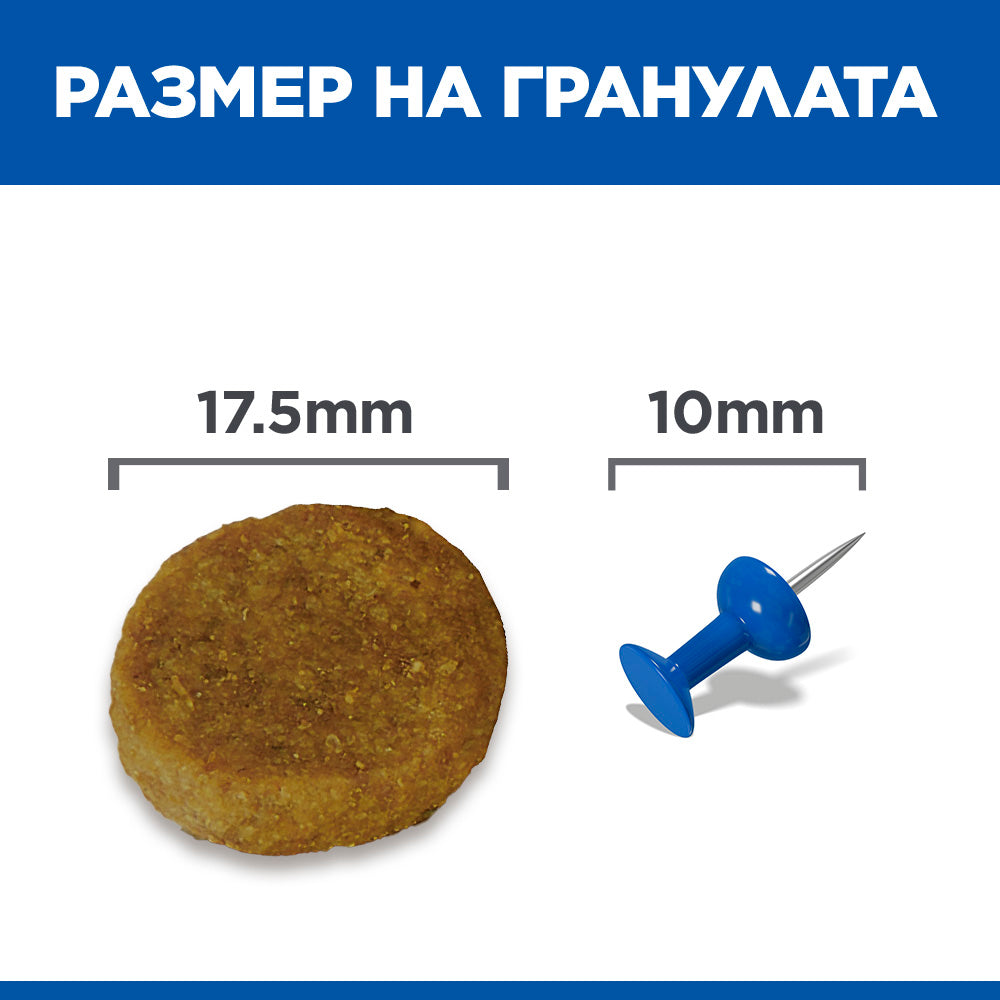 Hill's Science Plan Adult Light Large Breed с пилешко – размер на гранулата